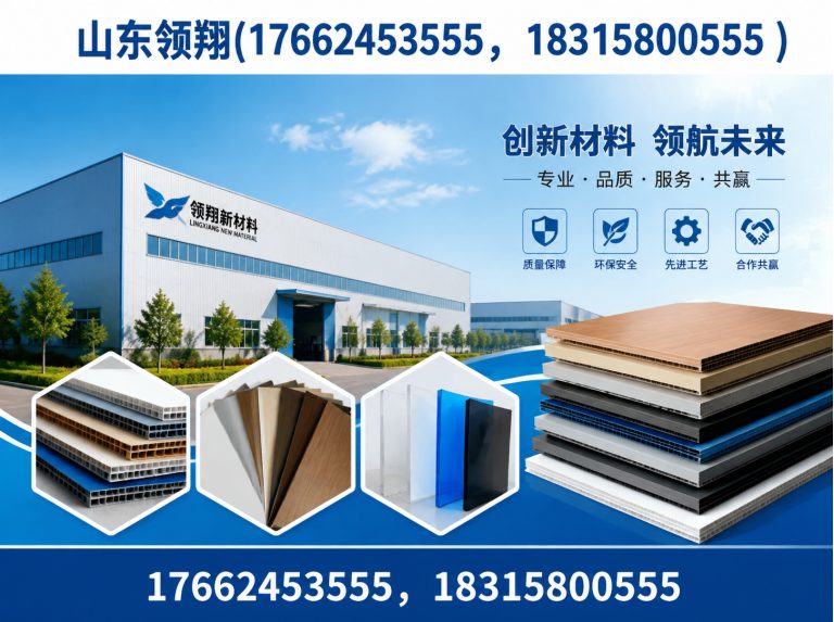 廊坊山东领翔新材料展示图