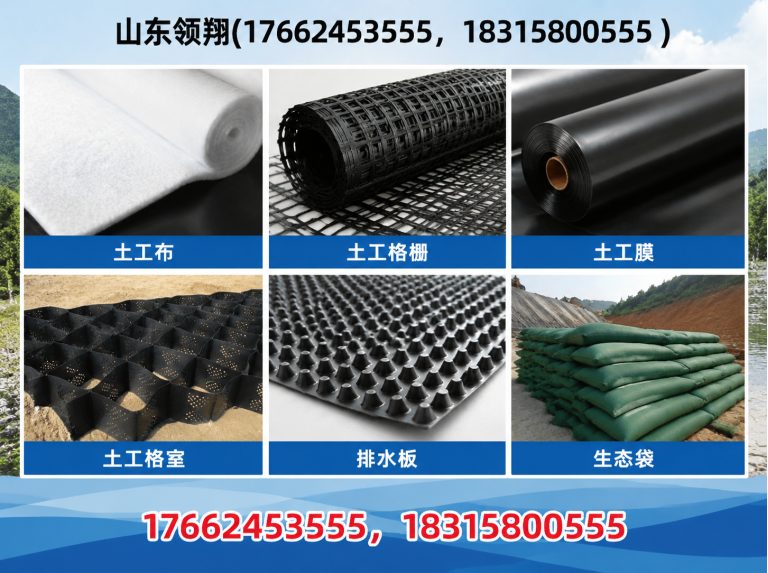 廊坊土工材料展示图