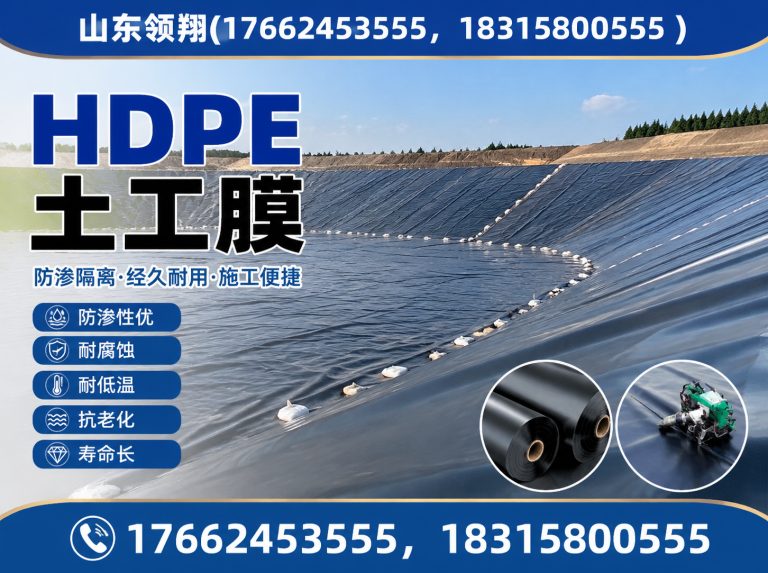 廊坊复合土工膜展示图